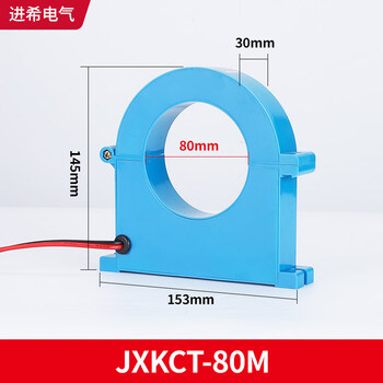 Jinxi open-mouth current transformer three-phase opening and closing type 0.5 level jxkct38/25/50m high-precision measurement 80mm hole-500/5a