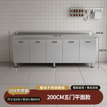 304 overall stainless steel cabinets, home kitchen stove integrated rural simple small apartment storage storage cupboard, cream color, multiple doors