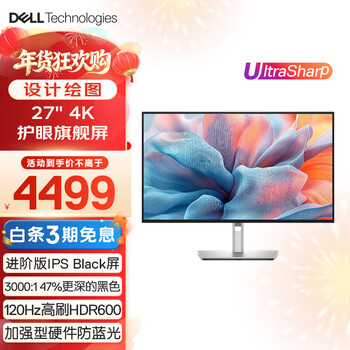 Dell (dell) national subsidy ultrasharp 27-inch 4k monitor 120hz high brush full-featured type-c professional design office gaming computer monitor screen u2725qe official standard includes three-year original factory on-site replacement service