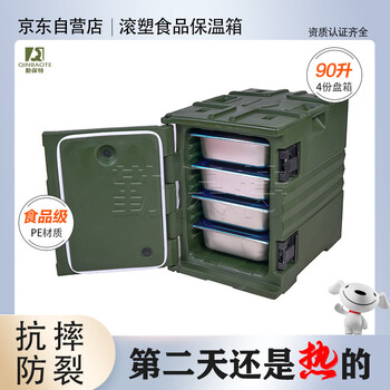 Qinbaote rotomolded food insulated box refrigerated large capacity 90 liters hot and cold food grade material strength high wear resistance and durable cooked food insulated box restaurant canteen army green with small wheels empty box army green a90 (4 plates + box) 645*450*635mm empty box 15kg