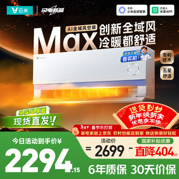 Viomi air conditioner intelligent power saving 1.5 hp new level energy efficiency frequency heating and cooling super3max comfortable wind and human feeling hanging pure copper tube kfrd-35gw/y3dya-a1 connect to mijia app
