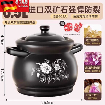 Tuojin casserole stew pot household gas high temperature resistant dry burning non-cracking ceramic pot soup pot gas stove special clay pot soup pot video same style 6-13 people stewing whole duck upgraded dual minerals anti-crack non-stick bottom anti-scalding 6.5l