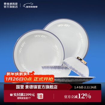 Jingdezhen ceramics household red leaf tableware complete set gold-painted light luxury high-end chinese porcelain rice bowl plate set housewarming and wedding gift linglong baoxiangwanqianzhong tableware 18 pieces