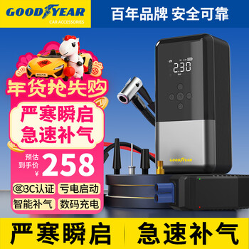 Goodyear s3 3c certified car emergency start power supply air pump all-in-one car battery strong start and power bank pump and power outdoor power bank gy-6618 exclusive version