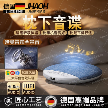 Jinghao goods, german quality pillow speakers, under-pillow audio discs, sound of berlin sleep audio, ultra-thin music listening artifact, sleep aid speaker, white noise pillow, high dynamic wireless bluetooth speaker, german seiko, third generation upgraded standard version, x3pro, sound of berlin