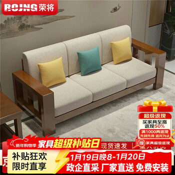 Rongjiang new chinese sofa small apartment living room solid wood light luxury sofa simple fashion office reception three-seater sofa