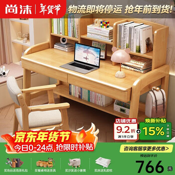 Shangmo solid wood desk with bookshelf computer desk student writing desk 805# solid wood color - desk 1.2 meters + lift chair