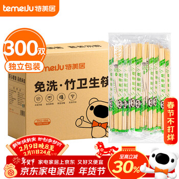Temeiju disposable chopsticks food grade bold natural bamboo chopsticks no paint no wax convenient and hygienic independently packed 300 pairs