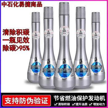 Genuine hailong youjin fuel treasure removes carbon deposits, cleans gasoline additives, cleans and maintains fuel-saving type 6 bottles