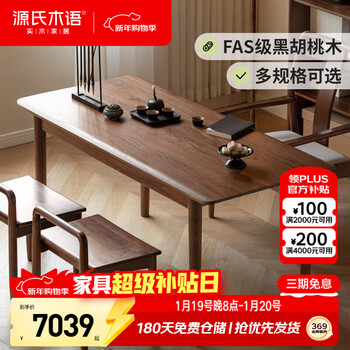 Genji muyu solid wood tea table living room new chinese tea table and chairs black walnut tea table dining table dual use 1.4m + main + 2 pairs