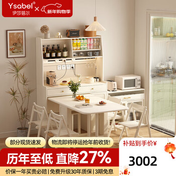 Isabel solid wood sideboard dining table integrated wall storage cabinet wine cabinet modern simple storage cabinet kitchen storage cabinet 0.87m sideboard + 1.2 dining table + dining chairs * 4 white