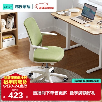 Lin's home swivel chair bedroom home study office study work chair computer chair furniture by009-c computer chair
