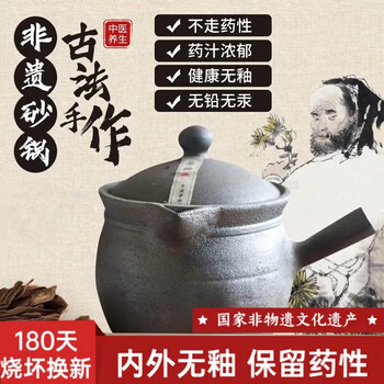 Yingjing decocting medicine casserole boiling chinese medicine medicine pot decoction medicine pot boiling medicine household stew old-fashioned medicine pot chinese medicine pot chinese medicine pot free pot single handle - suitable for babies 2l