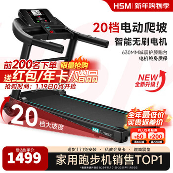 Heisman new home climbing treadmill small folding 20-speed electric climbing machine walking machine ultra-quiet shock absorption fat reduction version - 20-speed electric climbing/630mm large treadmill/brushless motor
