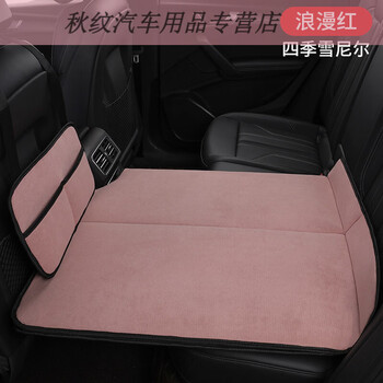 Workhorse travel folding bed car rear mattress car suv children's special car sleeping pad car sleeping sheet bed chenille romantic red + 1 storage bag 80*70cm