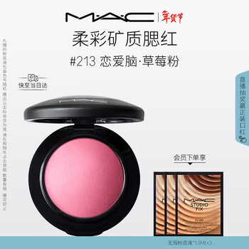M.a.c soft color mineral blush #213 love brain strawberry pink purple concealer new year’s gift