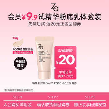 Ji rui's soft light essence foundation milk, long-lasting concealer, non-removing makeup liquid foundation, suitable for sensitive skin, birthday gift, member trial, white peach color 5ml*1