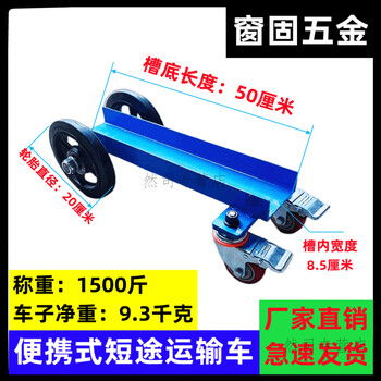 He jiangong glass handling cart folding small construction site push stone artifact cart transport pull tool door and window push cart 10-inch channel steel (1 set of 4-wheel thickened shaft transport cart)