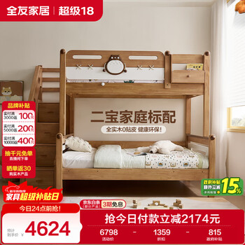 Quanyou home solid wood bunk bed for boys and girls teenagers log style bunk bed furniture 1.5 meters