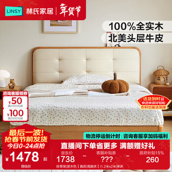 Lin's home all solid wood children's bed 1.35m 1.5m optional soft leather bed bedroom princess bed lh275a1 row frame | log color genuine leather | high bed 1.35m x 1.9m bed + 0 glue back mat (13cm)