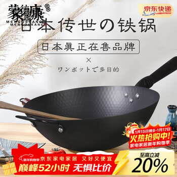 Mondcon imported from japan ultra-light large iron pot old-fashioned cooking pot non-stick uncoated household flat-bottomed induction cooker gas stove imported from japan suffocated iron pot mallet pattern 32cm