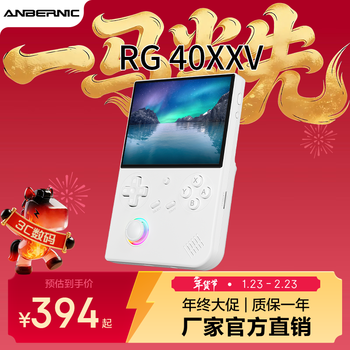 Anbernic rg 40xxv vertical high-definition large-screen rocker atmosphere light portable game device handheld retro nostalgic arcade game console handheld tv can be connected to the tv white rg40xxv64g standard