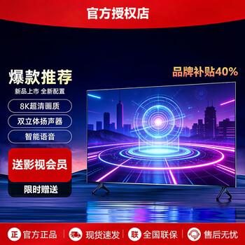 8k lcd flat-panel tv ultra-thin high-definition smart network wifi voice projection living room wall-mountable color tv smart screen new large screen tv 55 inches length 98*width 58cm network smart version 16+512g free membership