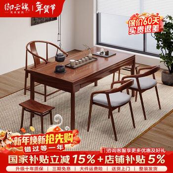 Yuyunjin solid wood tea table tea table integrated table home balcony tea table living room tea chair combination set storage table small 132*65*76cm sliding tea table rosewood-walnut color