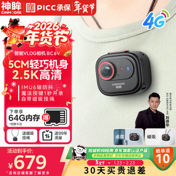 Shenmu 4g lifetime free traffic 4 million pixel pocket camera anti-shake portable recorder plug-in-free monitor wireless punch-free high-definition night vision bc6v