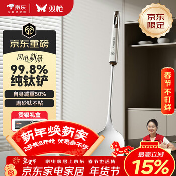 Double gun (suncha) pure titanium pot spatula thickened anti-scalding ultra-light full titanium spatula household cooking spatula chinese kitchen anti-scalding