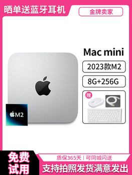 2023 new mini second-hand host apple apple macmini desktop computer m2/m4 8-core processor 95 new ng2/tt2-i5-8g-512g solid state 19