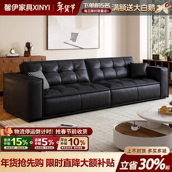 Xinyi government subsidized leather sofa for living room with light luxury and high-end feeling 2025 new toast small apartment tofu block sofa antibacterial cat scratch leather + 45d high density sponge 2.4 meters three-seater 80cm wide