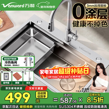 Vanward kitchen sink 0 coating series 304 stainless steel scratch-resistant and wear-resistant double step sg5220x-7545