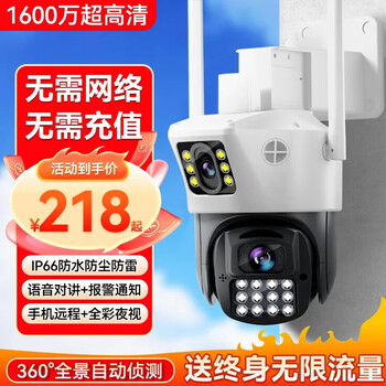 Sodeman outdoor care 4g unlimited traffic camera lifetime free traffic monitor 360 degree no dead angle with night vision home full color wireless mobile phone remote no need to connect to wifi no network required (always free traffic + tracking + intercom) 64g video card