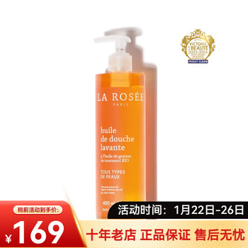 La rosee body care set new year's gift fragrance hydrating shower oil 400ml suitable for sensitive skin