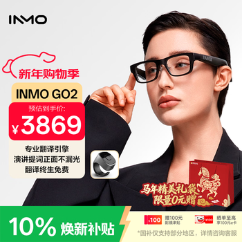 Inmogo2 ar translation smart glasses real-time simultaneous translator portable shadow speech teleprompter ai glasses conference assistant xiaomi flat translation artifact ring model