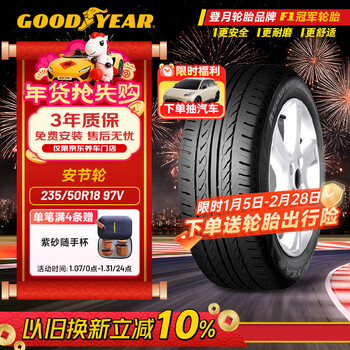 Goodyear car tires 235/50r18 97v afm wheel suitable for buick lacrosse