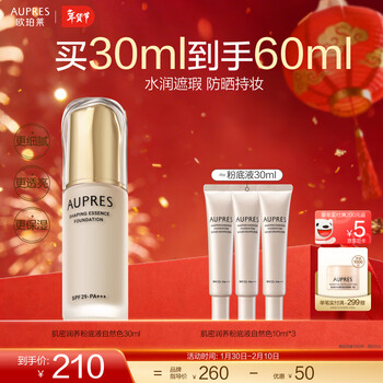 Aupres new year's gift for your girlfriend: long-lasting makeup foundation, concealer, sun protection, moisturizing, delicate, translucent, natural, not easy to remove makeup, skin-tightening, nourishing, natural color 30ml