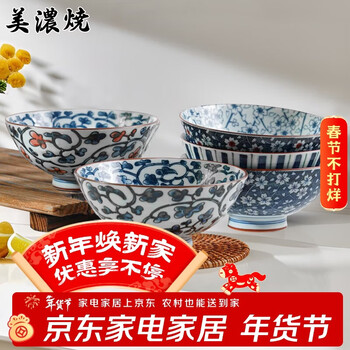 Mino-yaki rice bowl 5.5 inches 5-piece set japanese-style arabesque pattern tall bowl gift box