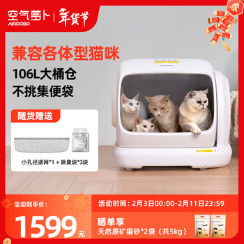 Air radish open fully automatic cat litter box smart cat toilet automatic poop scooping machine fully enclosed odor isolation c40 cat litter box