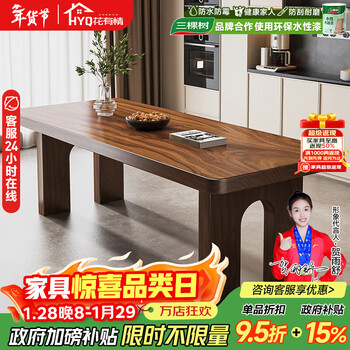 Huayouqing walnut dining table rectangular simple modern home restaurant dining table living room work table standard 2.2 single table