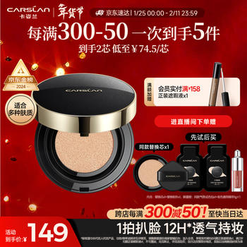 Carslan black gold air cushion bb cream 2.0 concealer oil control moisturizing long-lasting foundation 01 bright skin 14.5g*2 new year gift