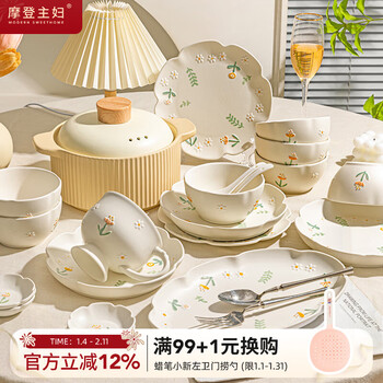 Modern housewife daisy tableware 2026 new underglaze color high-look housewarming new year wedding gift plate chopsticks bowl set home gift box 4 people food 18 pieces with soup bowl housewarming warm house set contents see specification picture