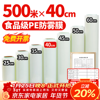 Youao cling film extra large roll pe material 500m*40cm food grade commercial fresh food supermarket hotel catering stretch film