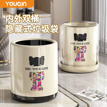 Youqin (youqin) household trash can 2025 new style bedroom living room light luxury high-end high-value toilet bathroom large capacity paper basket double bucket cream white without lid 13l internet celebrity bear
