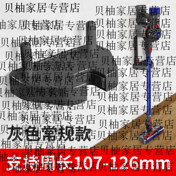 He jiagong's punch-free vacuum cleaner holder storage rack backrest suitable for puppy wall mount gray regular backstand (supports circumference 107-126