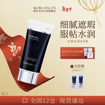 Morcancos korean imported moisturizing bb cream concealer moisturizing nude makeup feel makeup long-lasting birthday and new year gift for girls