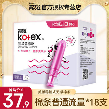 Reliable american version of tampons with built-in catheter-type sanitary tampons for women, replacement menstrual cups, 18 pieces, optional upgrade, normal flow rate, 18 pieces/box, 18 pieces