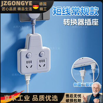 Wall socket expansion socket converter one to three conversion socket one to multi-hole conversion plug one to two multi-head 3221 one to four sockets 14-hole sub-control switch door installation to prevent electric shock