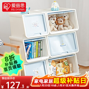 Iris storage box plastic children's toy snack organizer cartoon storage box oblique front opening stacked side opening storage cabinet 3 pieces 28l big-eared dog white/blue